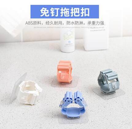 Creative strong seamless pulley mop clip non-perforated hanging broom rack bathroom mop hook hook hanger