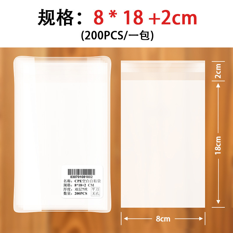 cpe 袋自己粘着袋半透明包装袋携帯電話ケースデータケーブル電子製品 cpe ビニール袋バッチシール|undefined