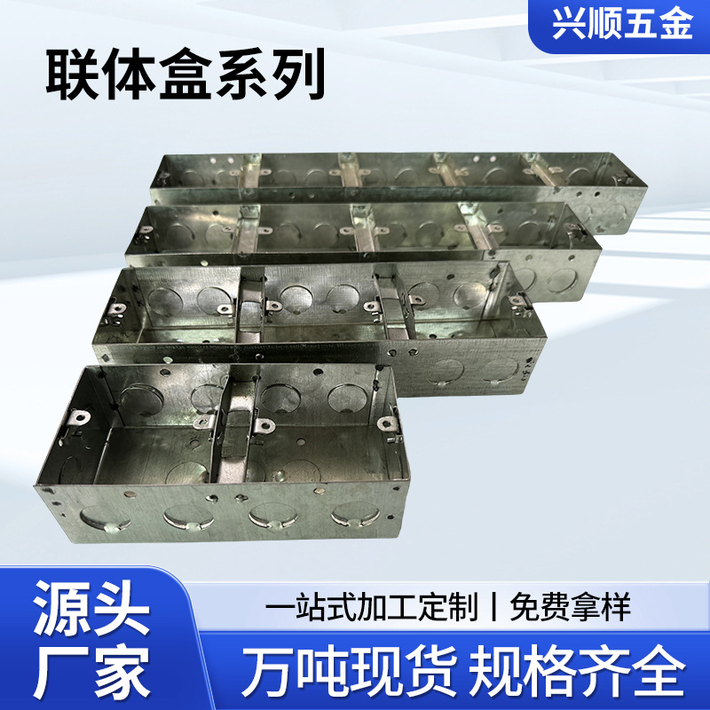 联体线盒金属拉伸盒三联五联插座墙壁开关接线盒86型镀锌线盒暗盒