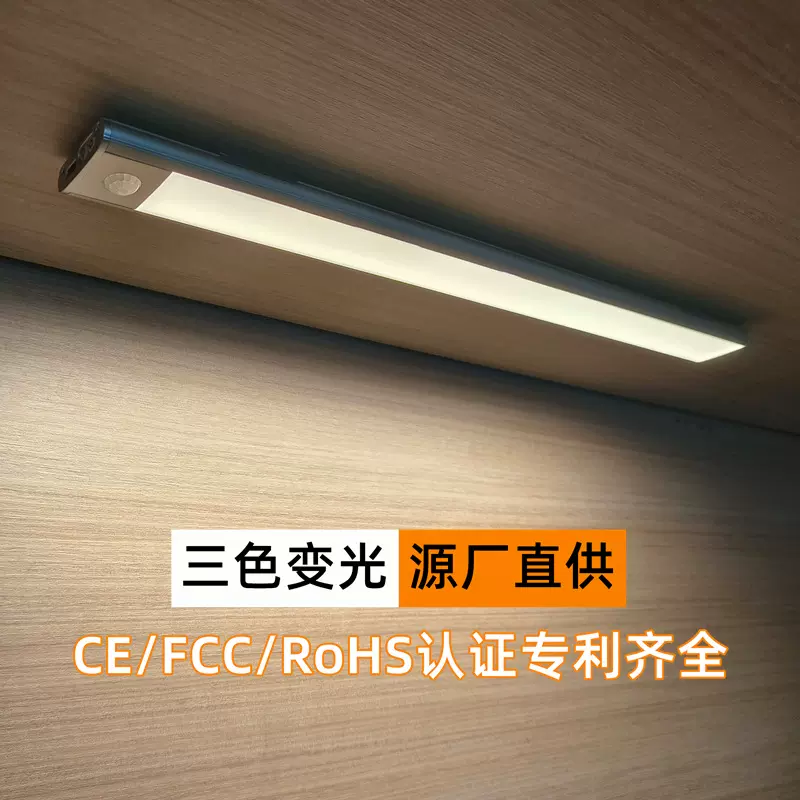 跨境人体感应橱柜灯 超薄led线条灯磁吸自粘充电式衣柜橱柜感应灯