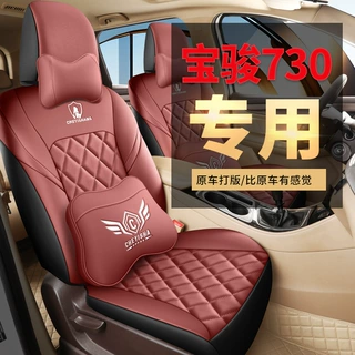 2014-2021款宝骏730汽车座椅套专车专用全包围四季适用汽车坐垫套