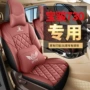 专车包围四季730坐垫套