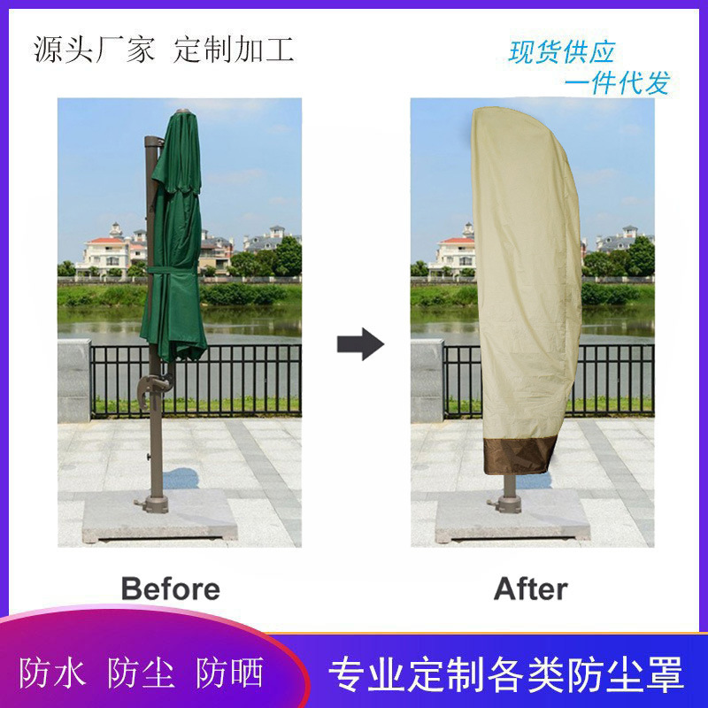Cross-border supply outdoor banana-shaped sunshade cover garden courtyard waterproof sunshade umbrella coat protective cover Cross-border supply outdoor banana-shaped sunshade cover garden courtyard waterproof sunshade umbrella coat protective cover