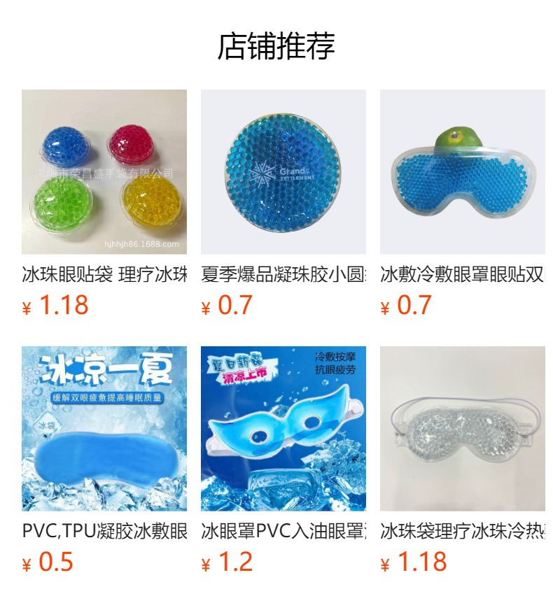 预览状态下无法点击,发布后,可点击跳转到对应的商品页面