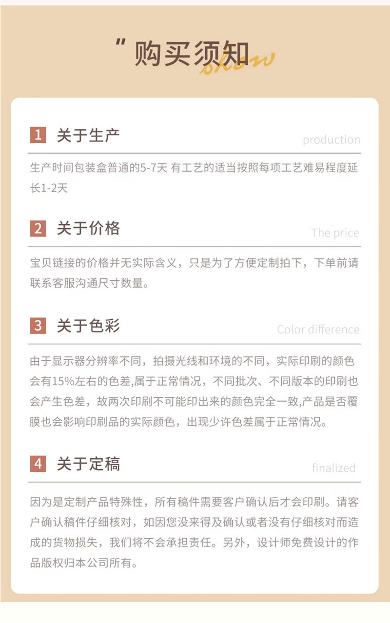 彩盒-详情内页_11