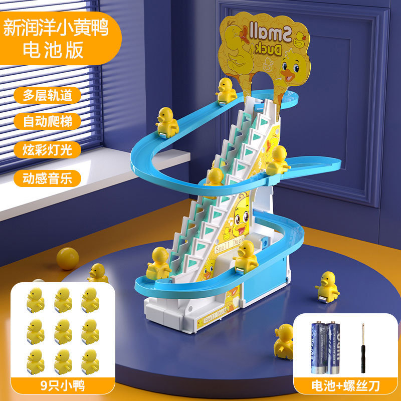 사다리오리 - 오리 9마리 1곡 [배터리 버전]