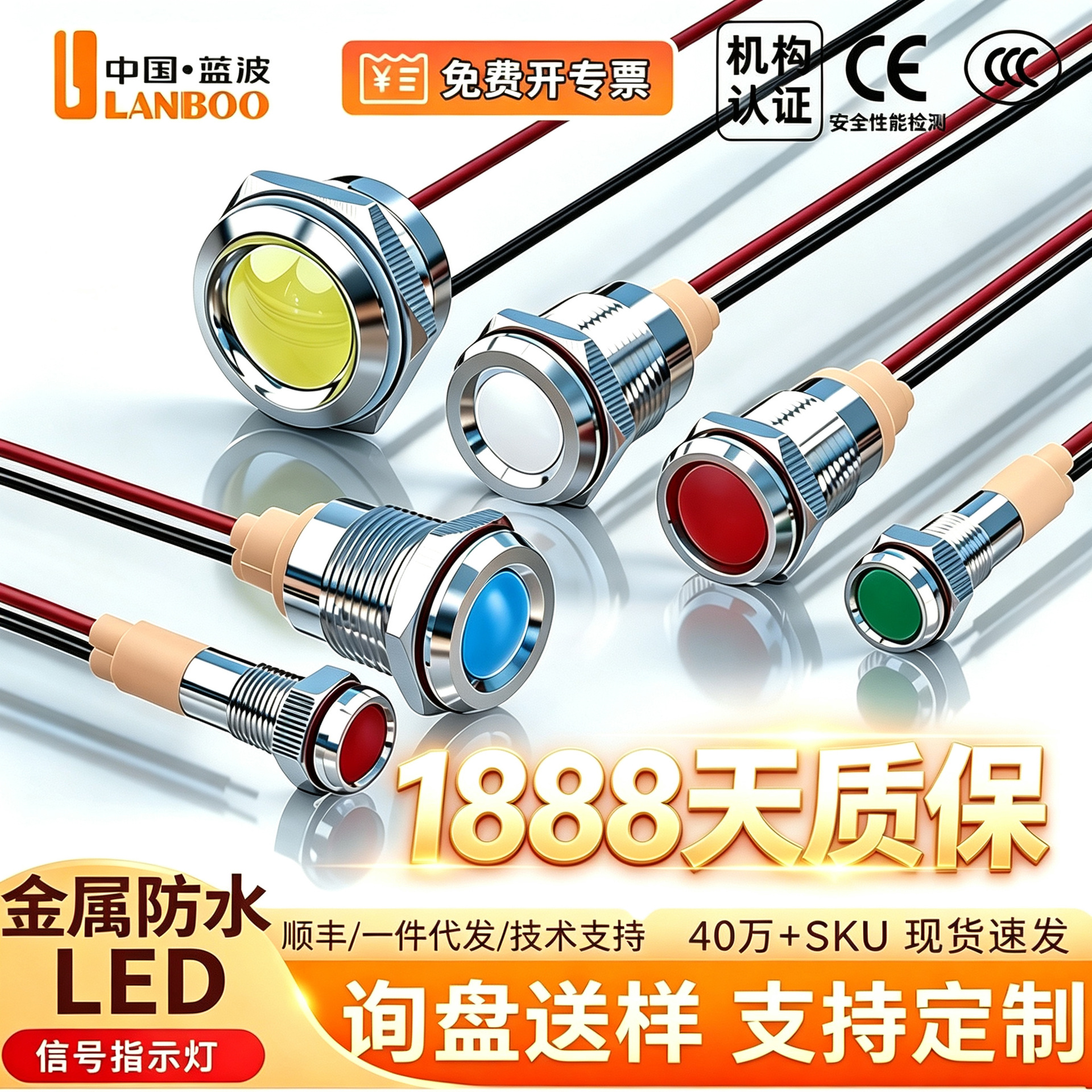 蓝波6/8/10/12mm金属LED信号灯带线单色双色指示灯红绿蓝黄铜防水