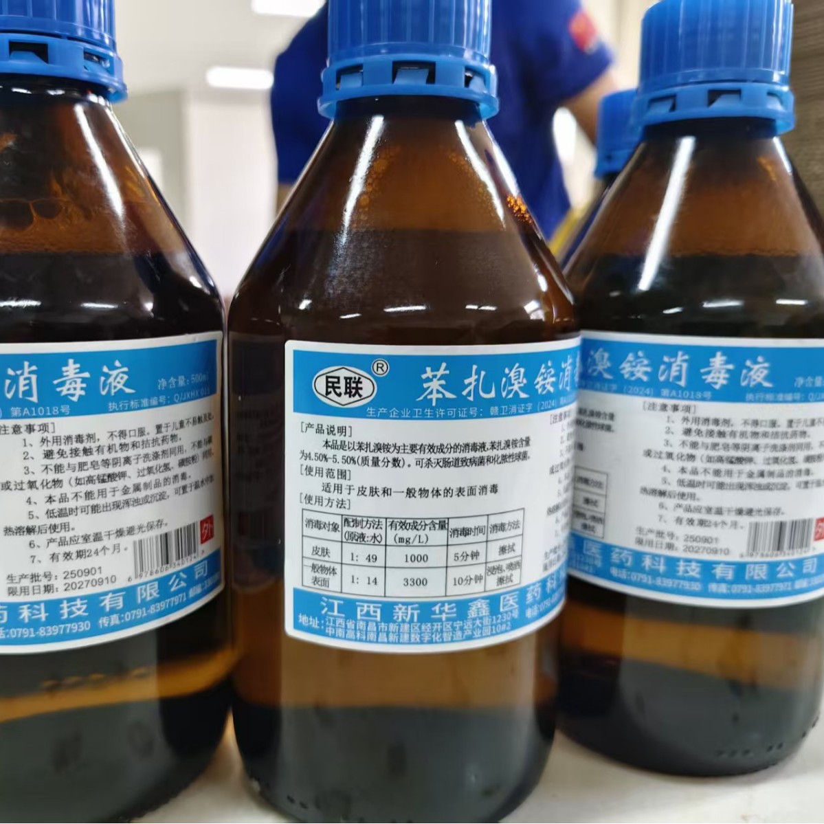 华鑫医药民联新洁尔灭溶液 5%苯扎溴铵消毒液500ml玻璃瓶20瓶一箱