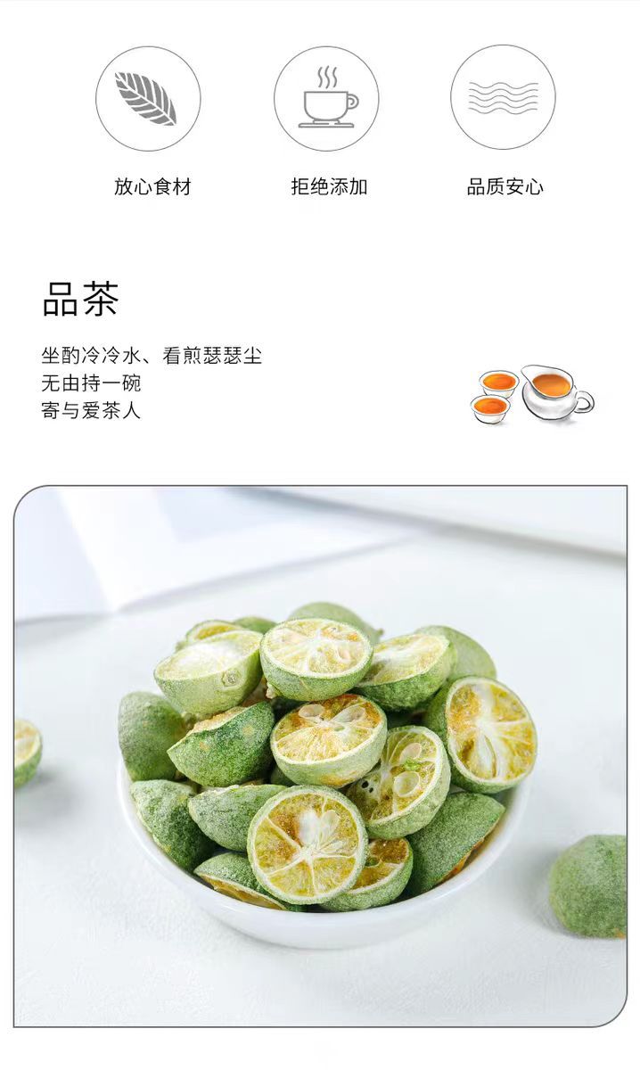 Freeze-Dried Green Kumquat Slices 500g Qing Ju Citrus Fruit Tea from Hainan overview