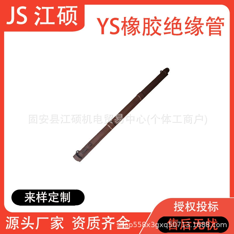 Рабочая труба YS201-12-01, резиновая изолированная труба для проводов, 1.2m высоковольтная защитная труба для кабеля с защитой от прикосновения