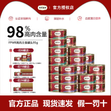 弗列加特旗舰店同款全价生骨肉主食罐高蛋白兔肉成幼猫湿粮猫罐头