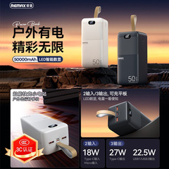 Remaxナビゲータ50000ミリアンペア大容量27w急速充電宝屋外キャンプ移動電源