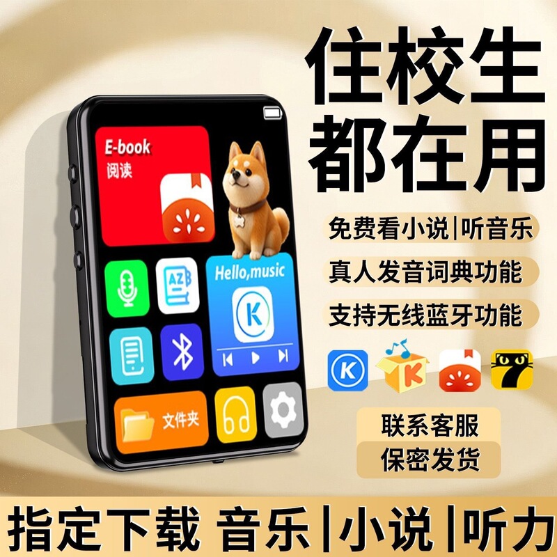 Portable Mp4 Touch Screen Mp3 Player for Listening to Music, Reading Novels, and E-Books, Dedicated for Learning English, with Bluetooth Connection Portable Mp4 Touch Screen Mp3 Player for Listening to Music, Reading Novels, and E-Books, Dedicated for Learning English, with Bluetooth Connection