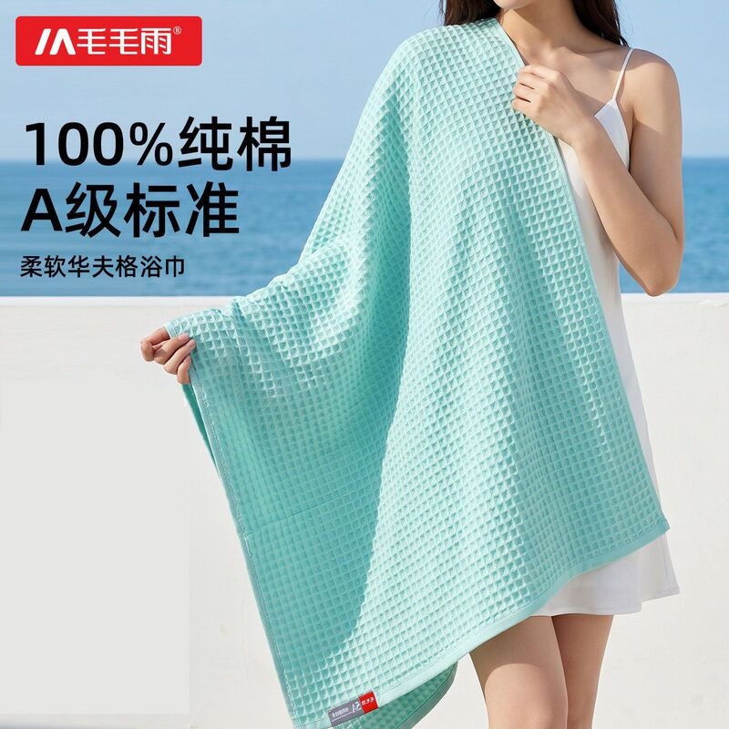 Light Rain Cotton Bath Towel, Waffle Weave, Absorbent, Not Easy to Shed Lint, Simple Summer Bath Towel, Not Easy to Fade