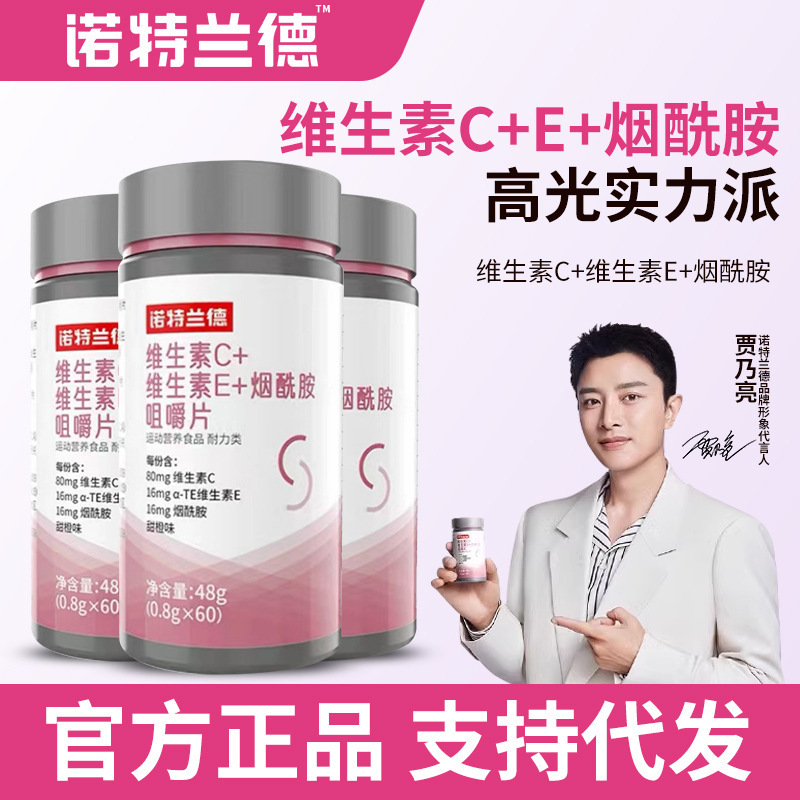 Notte/Land Vitamin C + Vitamin E + Niacinamide Chewable Tablets Niacin Chewable 60 Tablets Official Authentic