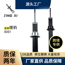�����ڽݱ�XJL X351 X251����ǰ��������������10-16 C2D13345