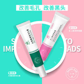 15%壬二酸凝胶去黑头收缩毛孔凝露水杨酸壬二酸组合去粉刺祛痘膏