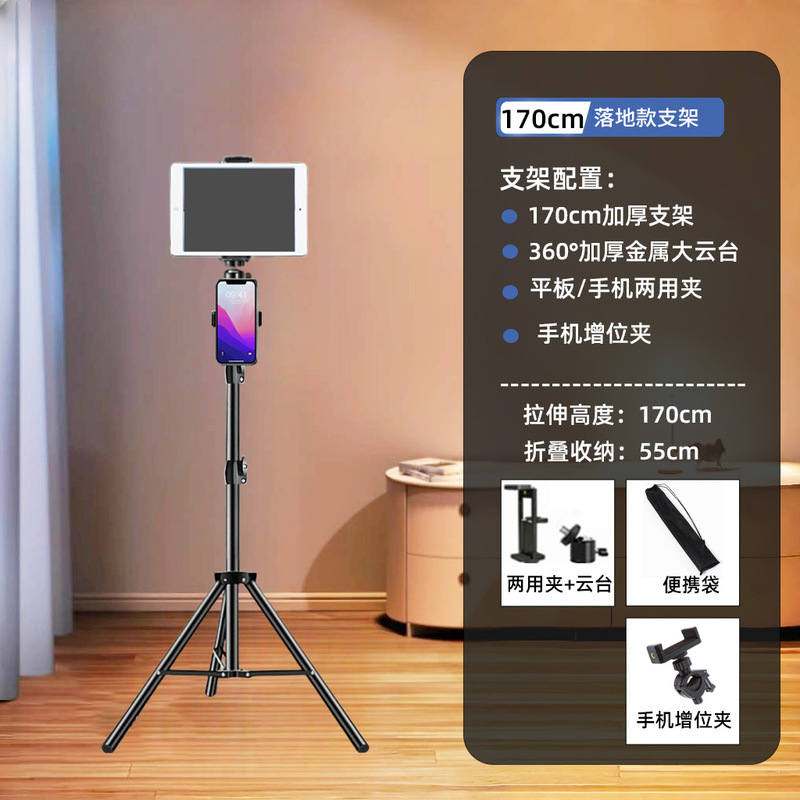 2024 新しい携帯電話ライブブロードキャストスタンド三脚大学院入学試験再試験撮影写真自撮り三脚デスクトップフロアスタンド|undefined