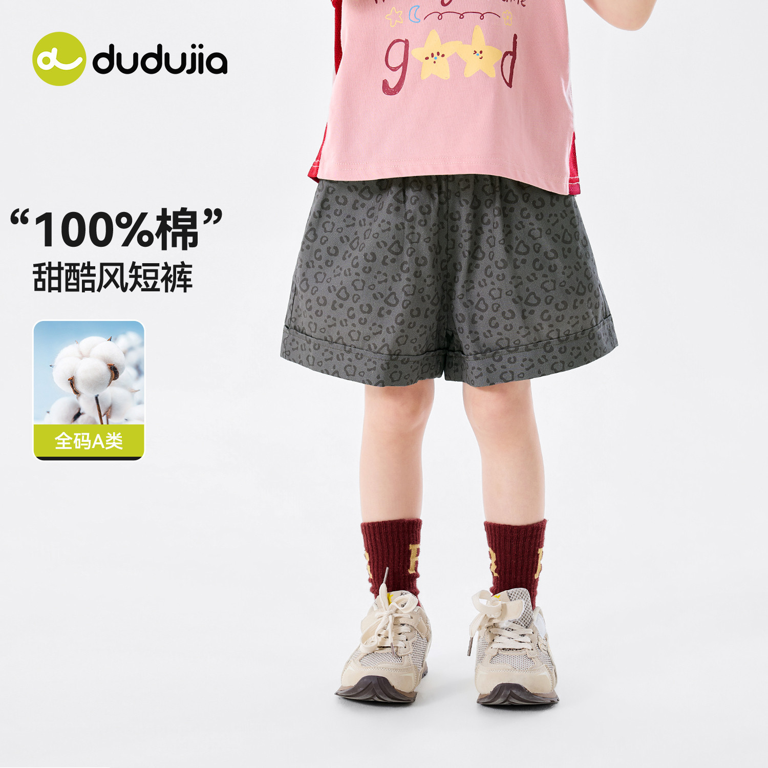 【100%全棉】嘟嘟家童装女宝短裤夏季女童裤子夏装女孩五分裤甜酷