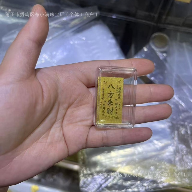 足金999手机贴公主请发财黄金贴纸暴富金片财库金卡冰箱贴 手机贴|undefined