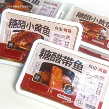 糖醋带鱼小黄鱼舟山特产即食海鲜零食解馋小吃全年包邮批发零售】
