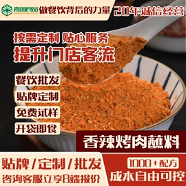 火锅调味料;复合调味料;调味酱