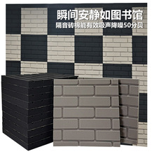 高密度隔音棉贴自带胶超强消音降噪室内直播间高效吸音棉环保防火