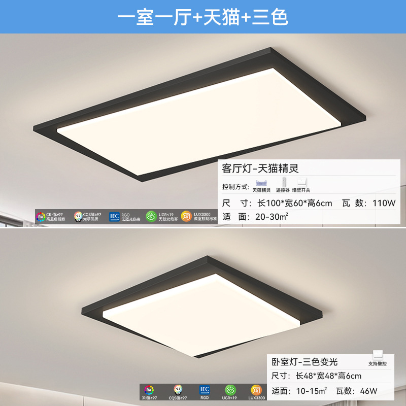 [Selección estricta] atmósfera moderna y simple 2025 nuevo espectro completo de protección de ojos sala de estar luz principal combinación de paquete de casa completa