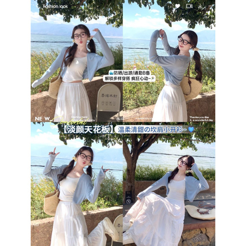 Sun Protection Cardigan for Women 2025 New Summer Tank Top Outerwear Short-Sleeve Knit Cover-up Lightweight Scarf Top