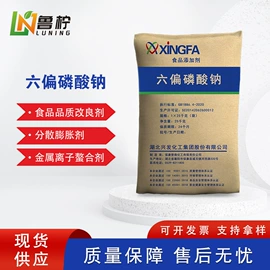 甜味剂;增稠剂;改良剂