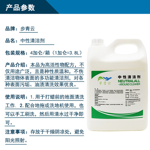 Factory Wholesale Neutral Universal Cleaner Wax Surface Cleaner Floor Cleaner Gentle and Non-Damaging to Wax Surface