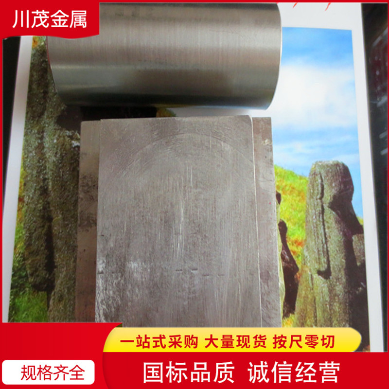 海川直供tzm纯钼块耐高温tzm烧结磨光钼棒tzm异形加工 询价 阿里巴巴 海川直供tzm纯钼块耐高温tzm烧结磨光钼棒tzm异形加工 询价 阿里巴巴