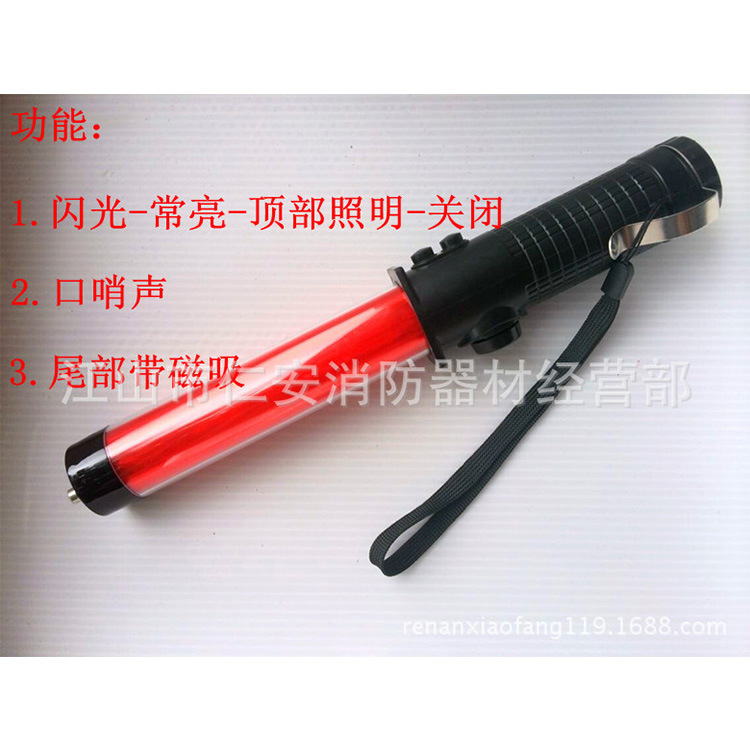供应消防器材 多功能交通指挥棒带磁吸闪光口哨声LED照明指挥棒