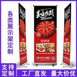 活动易拉宝伸缩展架广告牌门型落地立式海报展架可折叠豪华易拉宝