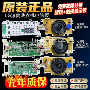 �m��LG�LͲϴ�CFG10TV4��X����EBR87200510�@ʾ��EBR331191��