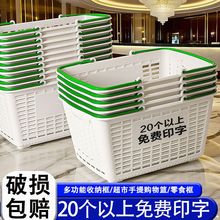 开店必备水果文具书店便利超市网咖竞技台球零食手提收纳购物篮子