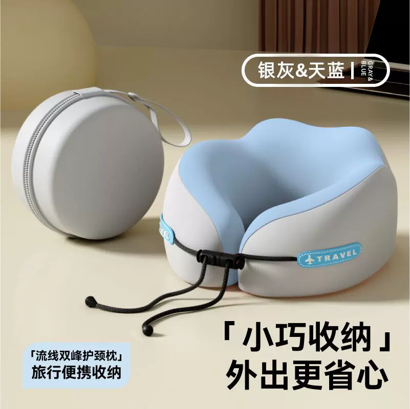 便携式记忆棉u型枕旅行护颈枕飞机收纳盒枕头脖枕颈椎脖子u形枕