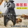 双缸大型工地建筑液压剪
