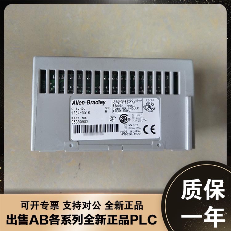 美国AB 1794-N2 1794-NM1 1794-OA16 罗克韦尔全新模块