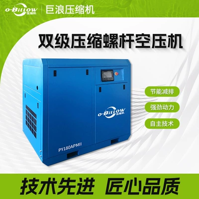 132kw bipolar screw air compressor, large medium-high pressure dual-cylinder two-stage air compressor, direct from the factory (Hava kompressorları) - 132kw-bipolar-screw-air-compressor