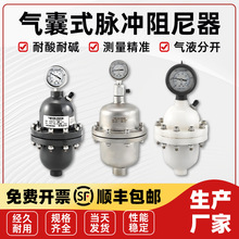 UPVC气囊式脉冲阻尼器LGMQ家用水锤器压力缓冲PPH脉动阻尼器