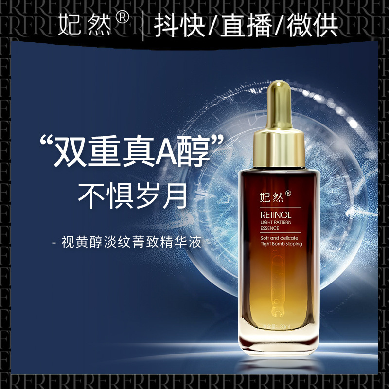 Retinol Essence Anti-Wrinkle Firming Wrinkle Hydrating Moisturizing Brightening Repair a Alcohol Facial Essence Small Brown Bottle