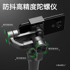 手持ち雲台多機能知能三軸手ぶれ補正自撮り棒携帯電話ビデオ屋外撮影安定器三脚