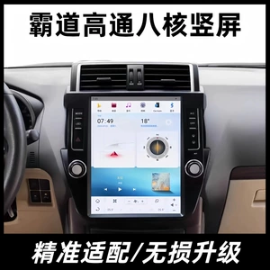 02-17 Toyota Prado Mərkəzi Konsol Android Şaquli Ekran Naviqasiya Sistemi