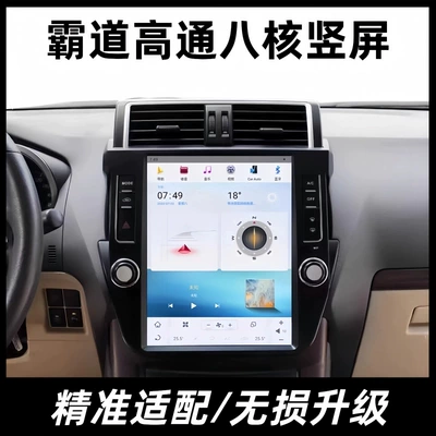 Suitable for 02-17 Toyota Prado, Android Vertical Screen Modification for the Central Control Large Screen Navigation System