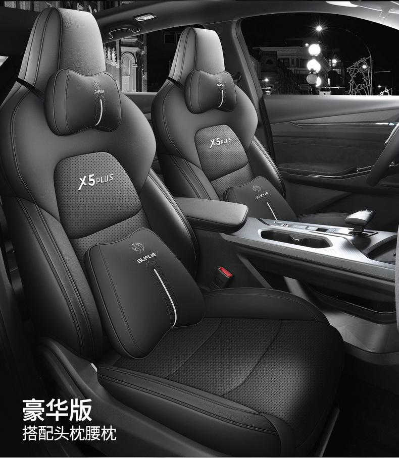 2024 Changan x5plus Special Cushion 1.5T Enjoy Pioneer Excellent Seat Cover Four Seasons Universal Seat Cover