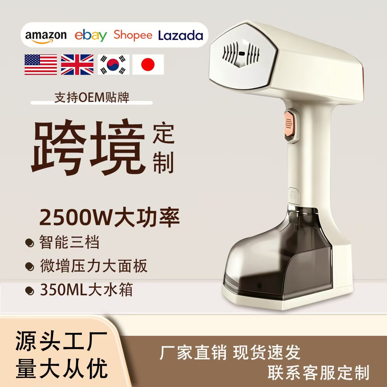 跨境手持挂烫机便携式蒸汽熨斗家用数显旋转烫衣机蒸汽电熨斗工厂