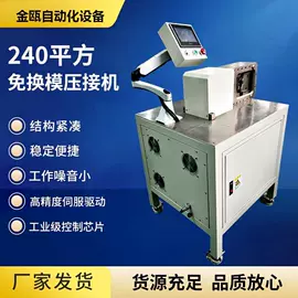 端子机;剥线机;其他电子制造