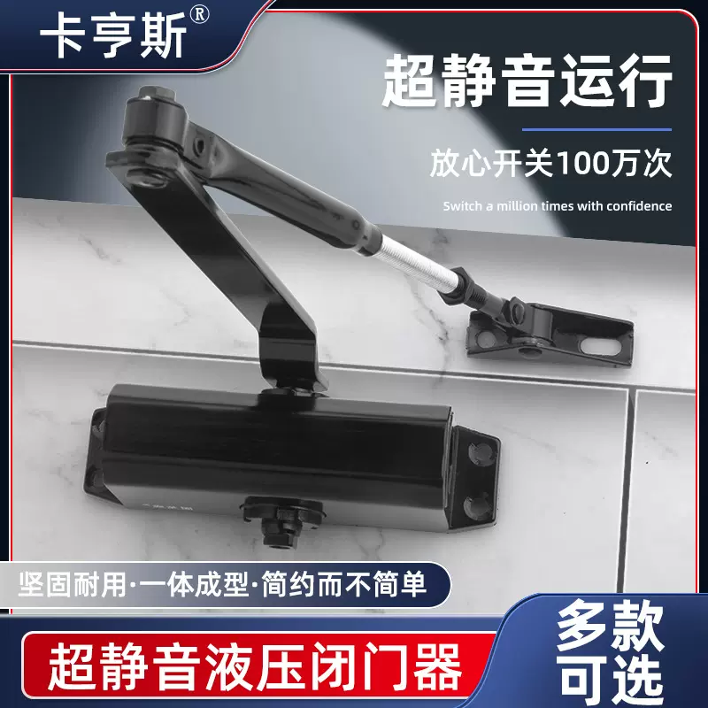 自动关门神器家用推拉门液压缓冲装置闭门器消防防火门静音闭合器