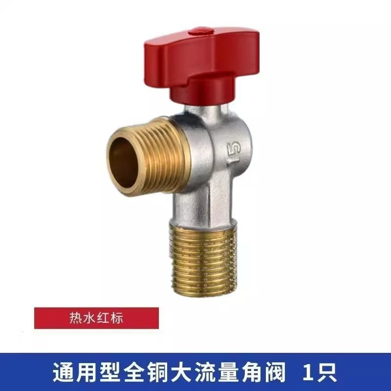 全铜大流量角阀球芯全开燃气热水器三角阀全通径大出水4分阀门|undefined